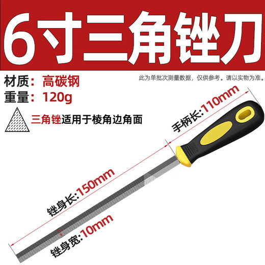 Tianzhuo Hardware Flat File Flat Head Flat File Metal Grinding Tool Fitter's File Flat File Steel File Flat Flat File Large Flat File Rub Knife File 6-inch Triangular File Quenched High Carbon Steel