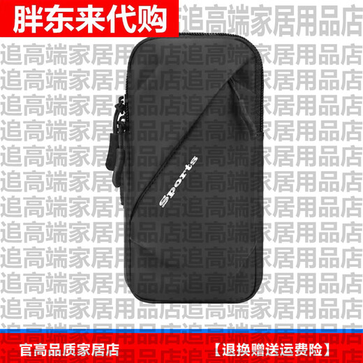 Fat Donglai German brand running mobile phone arm bag for men and women summer waterproof arm bag wrist bag outdoor sports mobile phone bag black (upgraded version LM has shoulder strap)