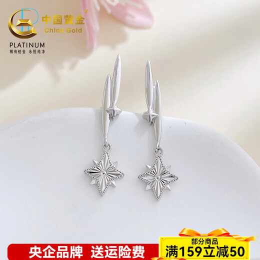CHINA GOLD Platinum light-chasing meteor laser four-pointed star earrings Platinum light-chasing meteor laser four-pointed star earrings approximately 4.38g