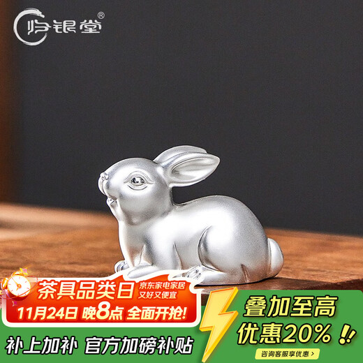 Guiyintang Pure Silver 999 Tea Pet Handmade Boutique Lucky Rabbit Tea Play Handle Pieces Can Raise Creative Ornaments Silverware Tea Set Accessories Welcome Rabbit + Certificate + Gift Box