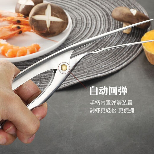 Guangyi Fat Donglai Supermarket purchased the same shrimp line artifact stainless steel shrimp peeler, shrimp line knife, shrimp shelling tool, shrimp eating stainless steel shrimp peeler, 3 pack, efficient shelling, sharp and durable