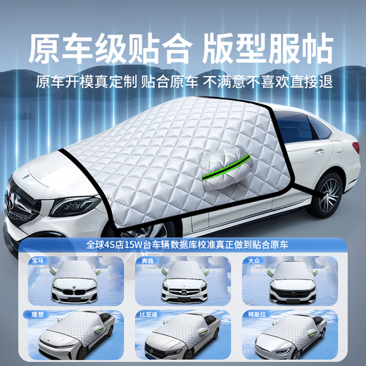Xinshengling car front windshield snow shield front windshield snow shield anti-freeze shield thickened snow shield car front shield winter