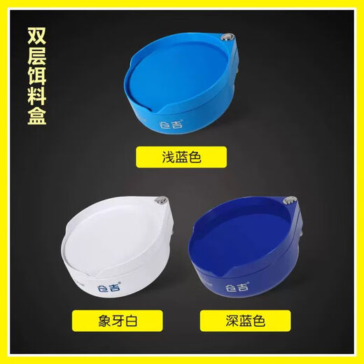 Bait box strong magnetic pull bait tray universal competitive black pit multi-functional fishing bait mixed bait open bait basin fishing gear bait box light blue double layer