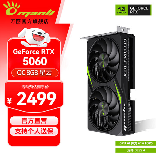 Renaissance GeForce RTX 5060 OC 8GB GDDR7 Nebula DLSS 4 e-sports design live broadcast AI independent game graphics card Renaissance RTX5060 OC 8GB Nebula