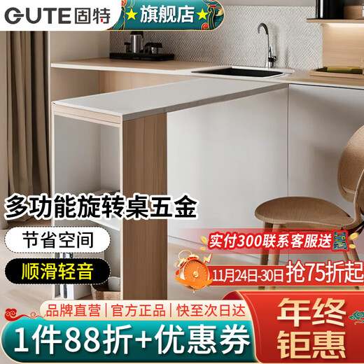 Goode rotating table hardware accessories multi-functional 90-degree rotating office desk desk dining table sideboard hardware rotating 90 degrees rotating table accessories-left opening right side