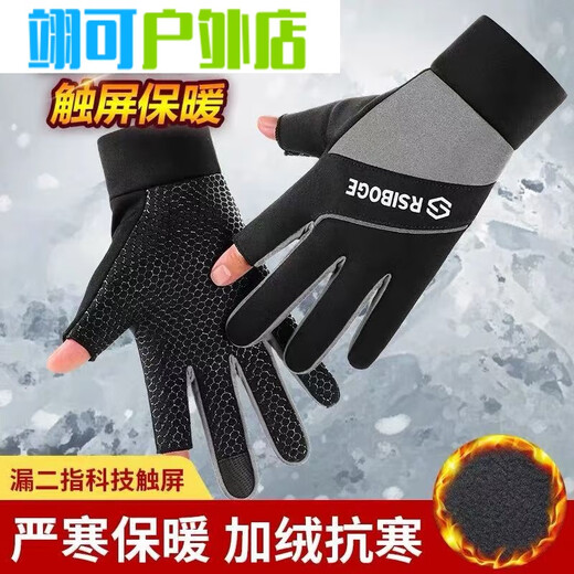 Wei Zhishu fishing gloves are puncture-proof, waterproof, non-stick to bait, winter plus velvet and thickening to keep warm, exposed two-finger men's gloves in random colors