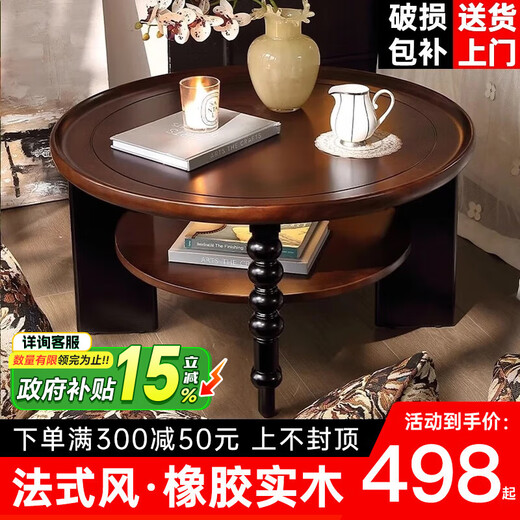 Qingziyou French retro solid wood coffee table, antique style round tea table 2025 new American home small apartment side table furniture, walnut color + rubber wood, diameter 80CM