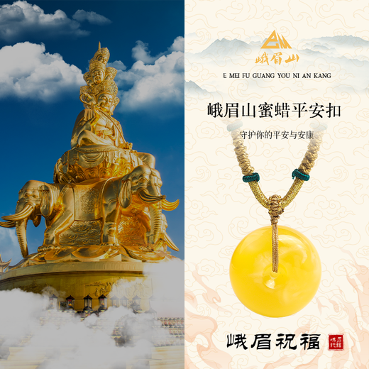 Emeishan has been fragrant natural beeswax safety buckle pendant raw ore chicken oil yellow beeswax men and women couple necklace