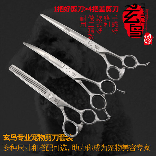 Xuanniao professional pet scissors set dog hair shearing pet grooming tool straight shear curved scissors teeth scissors Teddy Bichon grooming 7 straight scissors + 6.5 teeth scissors