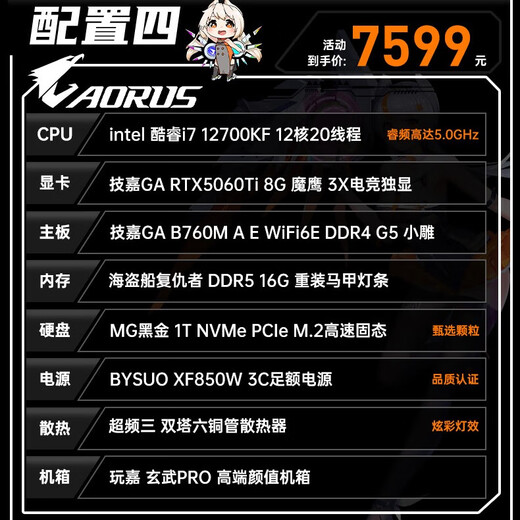 Gigabyte i7 12700KF/14700KF/RTX5060/5070/Ti graphics card live e-sports assembly computer host complete black Wukong gaming desktop four 12700KF丨RTX5060Ti丨1T