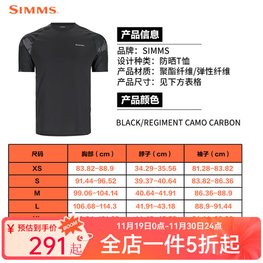 SIMMS Challenger T-shirt sun protection short-sleeved summer sun protection clothing men's lure fishing clothing T-shirt comfortable, breathable and stain-resistant black/camouflage S