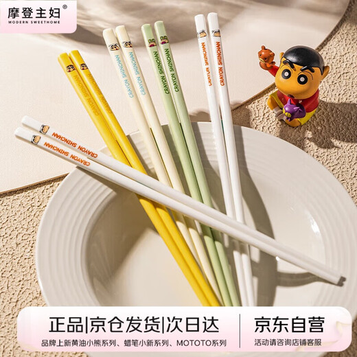 Modern Housewife Crayon Shin-chan Ceramic Chopsticks for Household New Style, One Chopstick for One Person and High-Value Family - 5 Pairs