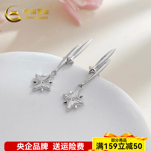 CHINA GOLD Platinum light-chasing meteor laser four-pointed star earrings Platinum light-chasing meteor laser four-pointed star earrings approximately 4.38g