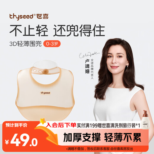 Shixi silicone bib baby eating waterproof smock baby food supplement bib saliva napkin children's anti-splash clothing student tableware