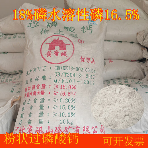 Huangdi City National Standard Phosphate Fertilizer 18% Superphosphate Fertilizer General-purpose Phosphorus Calcium Sulfur Supplement for Vegetables, Flowers, Fruit Trees and Gardens 18% Phosphorus Superphosphate 20Jin Jin is equal to 0.5kg Packed