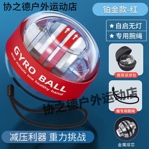 Wrist ball 100kg men's fitness 60 arm gripper self-starting metal decompression ten thousand force centrifugal self-starting lightless ball bag-red