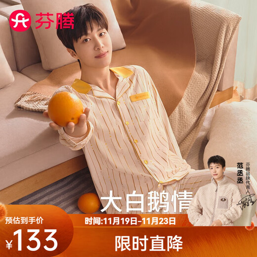 Fenton Couple Pajamas Fan Chengcheng's Same Style Stars' Same Style Spring 5A Antibacterial Lapel Comfortable Style Homewear Cover Douhuang-Men's 2XL