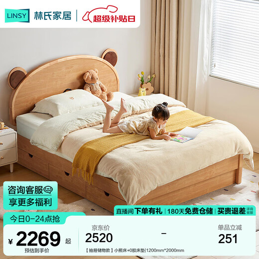 Lin's home log style bear children's bed boy crib single bed children's bed girl LH167A2 drawer storage style bear bed + 0 glue mattress 1200mm*2000mm