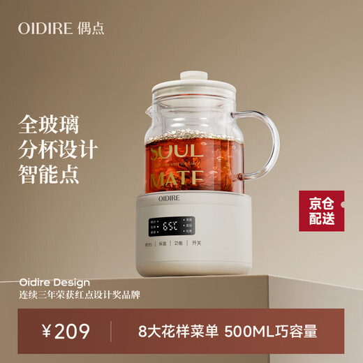 OIDIRE (Odd) Flower Tea Cup Mini Health Cup Electric Stewing Cup Kettle Health Pot Office Household Multifunctional All-Glass Electric Tea Cup Intelligent Constant Temperature 0.5L ODI-HC06 Upgraded Model