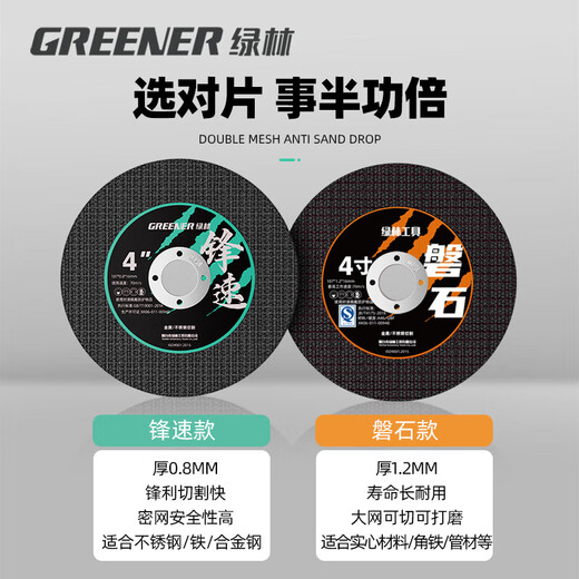 GREENER angle grinder cutting blade metal stainless steel saw blade grinding wheel hand grinder 100 grinding wheel polishing complete collection 50 pieces Rock durable - recommended for steel cutting