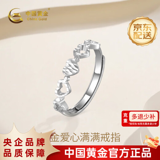 CHINA GOLD Platinum PT950 Love Full Platinum Ring Adjustable as a Birthday Gift for Girlfriend and Wife Gold Weight Approximately 2.9g Live