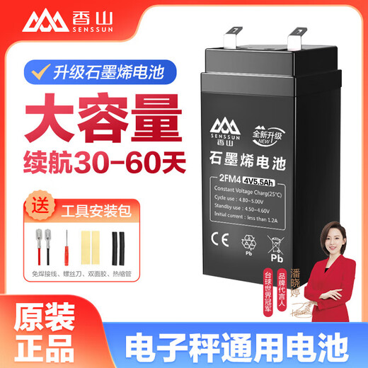 Xiangshan Electronic Scale Commercial Scale Battery Electronic Scale Scale Graphene Battery 490g Ji Zhi Black