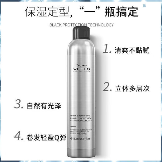 Vitus Foam Hair Wax for Curly Hair Moisturizing and Fluffy French Perm Mousse Wool Curl Bubble Elastic Hairspray for Women and Men Buy One Pack of Foam Hair Wax Total 900ml