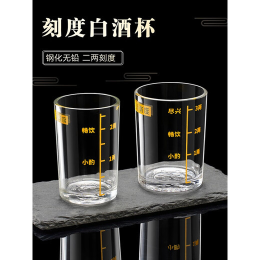 Fat Donglai same style 2 liang white wine glasses 2 2 3 liang with scale household tempered glass wine glass 3 liang large spirits A506X gold-3 liang/, upgraded tempered glass 1 piece