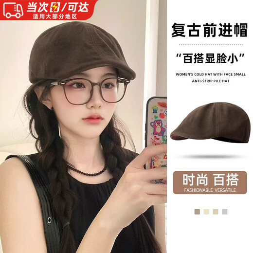 Bailey duck cap forward hat women's autumn and winter all-match suede retro face-showing small reverse wear 2025 new coffee color brown (55-59cm)