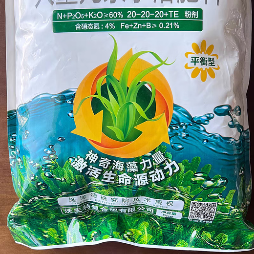Water-soluble fertilizer macroelement T balanced medium potassium and high potassium seaweed general purpose Kinggenta Wolf nitrogen, phosphorus and potassium fertilizer 20-20-20 balanced type 5kg
