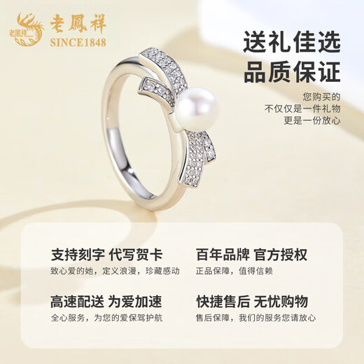 Lao Fengxiang 925 Silver Bow Pearl Ring Women's Fashionable and Versatile Design Ring Christmas Birthday Gift for Girlfriend 925 Silver Fingertip Tenderness Ring Brand Gift Box No. 12