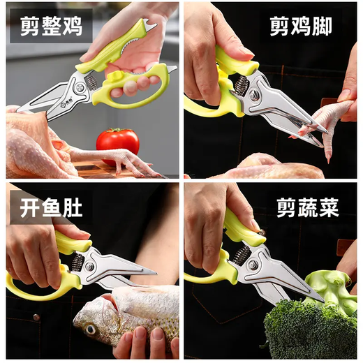 Sanghe powerful chicken bone scissors, kitchen scissors, household food-grade scissors for chicken, duck and goose bones, magnetic and durable, coral pink