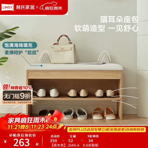 Lin's home shoe cabinet integrated stool home entrance entry shoe changing stool entrance can sit shoe rack Lin's Wood Industry