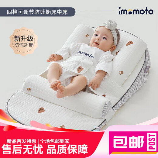 Aimao Maotou baby slope pillow bed middle bed newborn anti-vomiting and anti-choking adjustable breastfeeding artifact 01 years old 65700 pure cotton pillowcase universal for all seasons sun, moon and stars