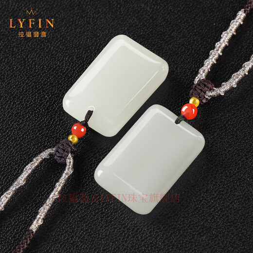 Layun Feiyin genuine Hetian jade Ping An Wu Shi brand pendant men and women jade brand natural jade jade pendant jade pendant Ping An Wu Shi brand pendant