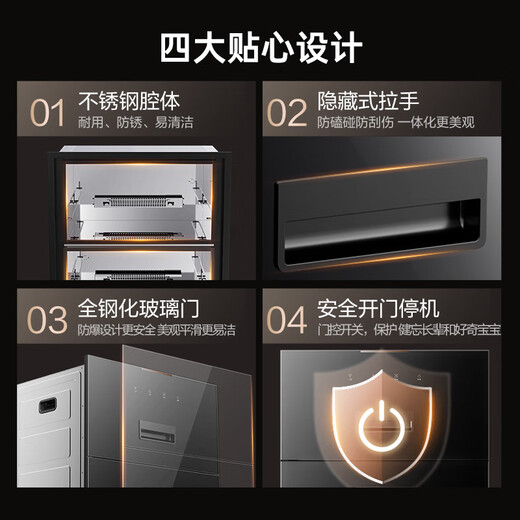 Macro AD2 independent control embedded disinfection cabinet independent control household 100L embedded two-star double door double draw infrared bottle tableware high temperature disinfection cabinet