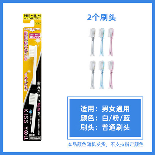 KISS YOU Japan Negative Ion Toothbrush Fine Bristle Toothbrush No Toothpaste Needed Deep Cleaning Toothbrush Replacement Heads 2 Pack*2