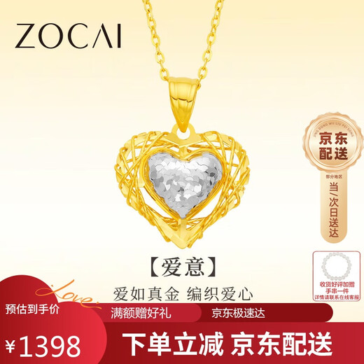 Zokai yellow 18K gold pendant love heart-shaped sparkling necklace versatile birthday gift D12399