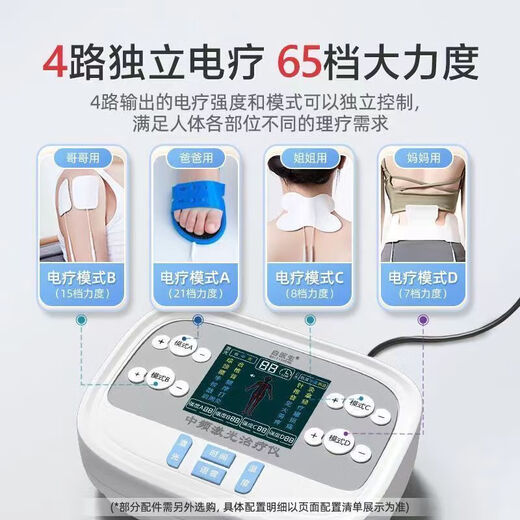 Medium frequency therapy instrument physiotherapy instrument electrotherapy instrument home electrotherapy physiotherapy pulse multi-function acupuncture dredging meridian massage XY-802 standard configuration + silicone chest patch + blue silicone patch