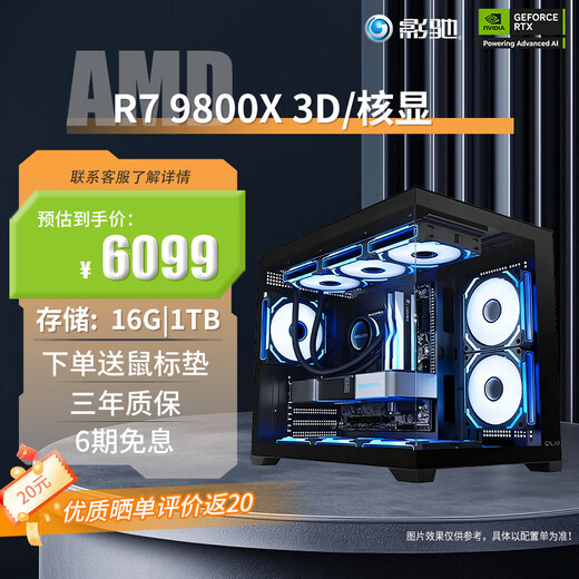 GALAXY AMD R5 9600X R7 9800
