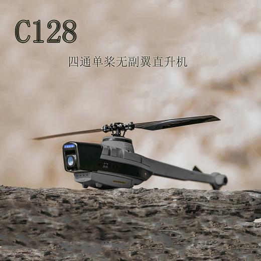 Black Bee reconnaissance drone Hummingbird C128 remote control simulation helicopter optical flow positioning four-way mini model aircraft C128 full set of general contract remote control free storage bag Shuangfei-Sidian free 100 yuan gift bag