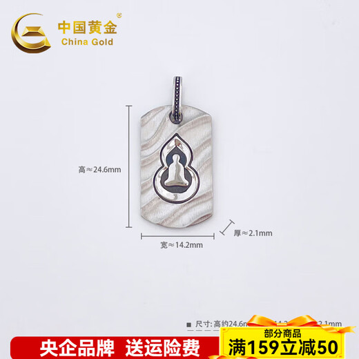 CHINA GOLD platinum electric black gold gourd square pendant platinum electric black gold gourd square pendant about 10.58g