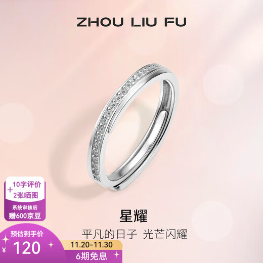 Saturday Fortune (ZLF) S925 silver jewelry ring for women with starry personality, simple ins style silver jewelry, living ring