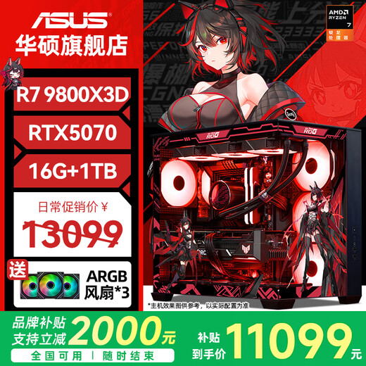 ASUS ROG family bucket AMD 9800X3D 7800X3D ASUS RTX5070 5070TI 5080 desktop computer game console live design AI host DIY complete machine with R7 9800X3D + ASUS RTX5070 host