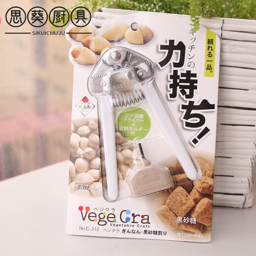 MPPMCK nut clamping tool imported from Japan, ginkgo peeler, ginkgo peeler, brown sugar splitting tool, multi-purpose