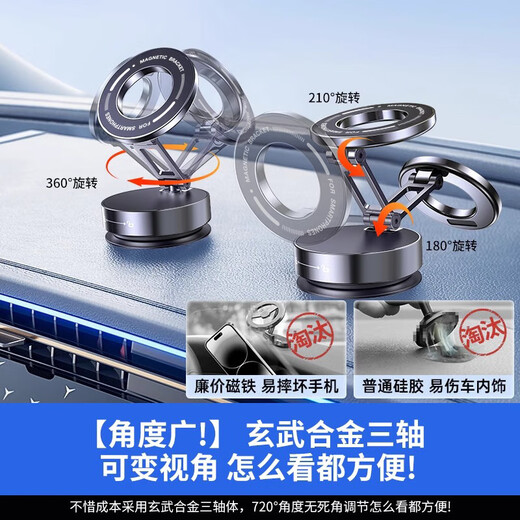 Star Helmet 2025 New Vacuum Adsorption Magnetic Car Mobile Phone Holder New Suction Cup Mobile Phone Holder Special for Car Navigation Metal Black Electric Clamp Arm Without Wireless Fast Charging*