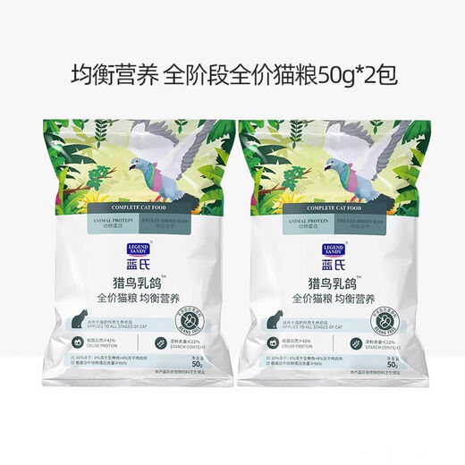 Lan's hunting bird and squab cat food baked cat food freeze-dried raw bone and meat nutritious kitten food for adult cats universal trial hunting bird and squab 100g