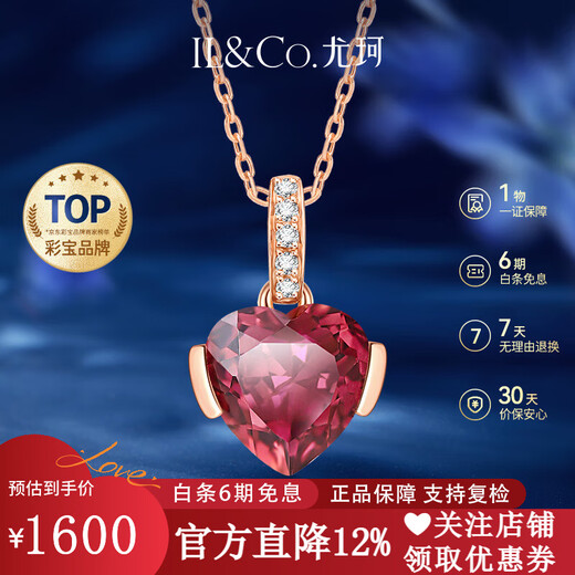 IL&CO Youke Sweetheart Beauty 18K rose gold 1ct natural red tourmaline pendant diamond necklace girl birthday gift 1 carat deep red tourmaline pendant with silver chain