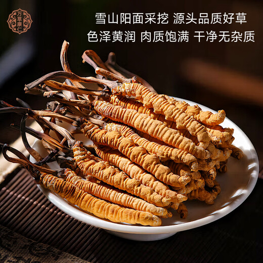 Wancao Kangren Cordyceps Dried Cordyceps Tibetan Cordyceps Gift Box Cordyceps 50 root gift box gift tonic gift for elders 3 root/g 20 bottle bottle. Take the photo to get 2 of the same style + 1 bag of wolfberry