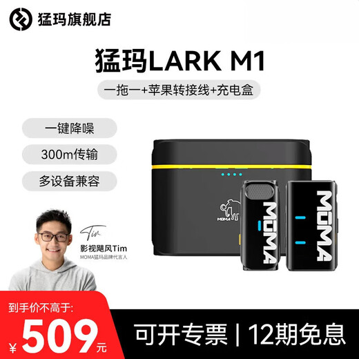 Mammoth Mammoth Microphone Wireless Lavalier Microphone One-to-Two M1 Wireless Lavalier Microphone Mammoth Lark Little Bee One-to-Two Interview Outdoor Live Recording Mobile Phone Apple/Android/Camera Universal One-to-One + Charging Box